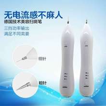 激光点斑祛痣电离子家用小白点痣笔美容院专用神器去痣扫斑笔仪器