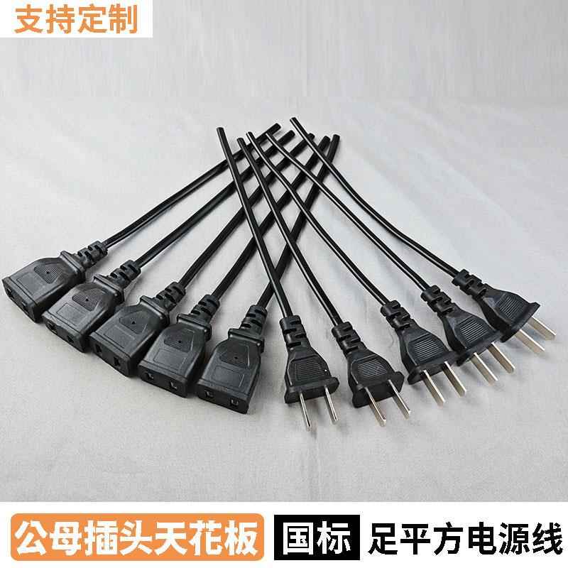 全黑监控带线公母插头线两脚母插头防水盒10A一体防水型母插公插