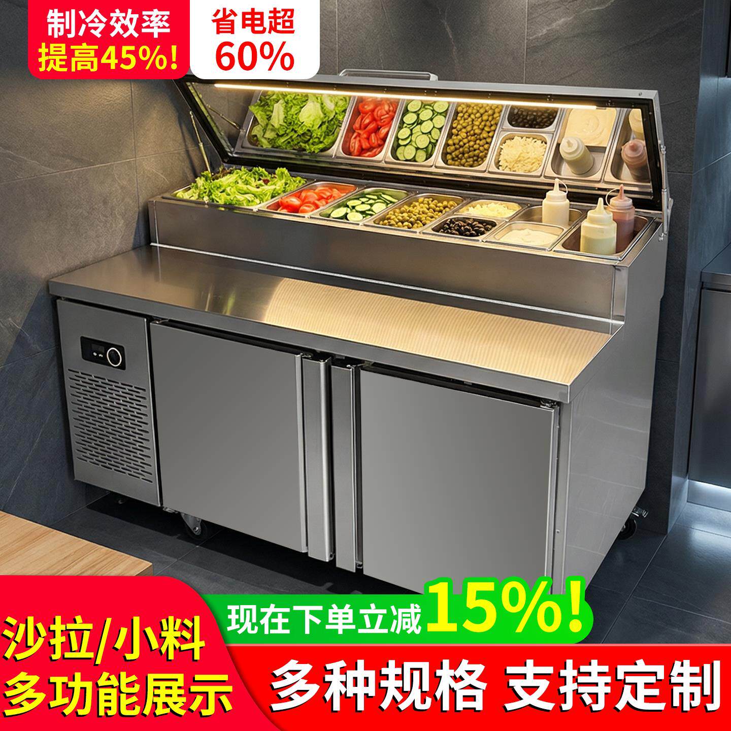 披萨撒料台商用开槽沙拉工作台冷藏展示柜水果捞操作台保鲜展示柜