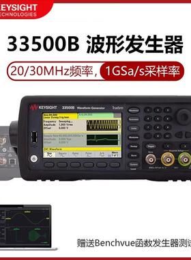 是德科技33522B函数任意波形发生器33512B/511B/33510B/33509/20B