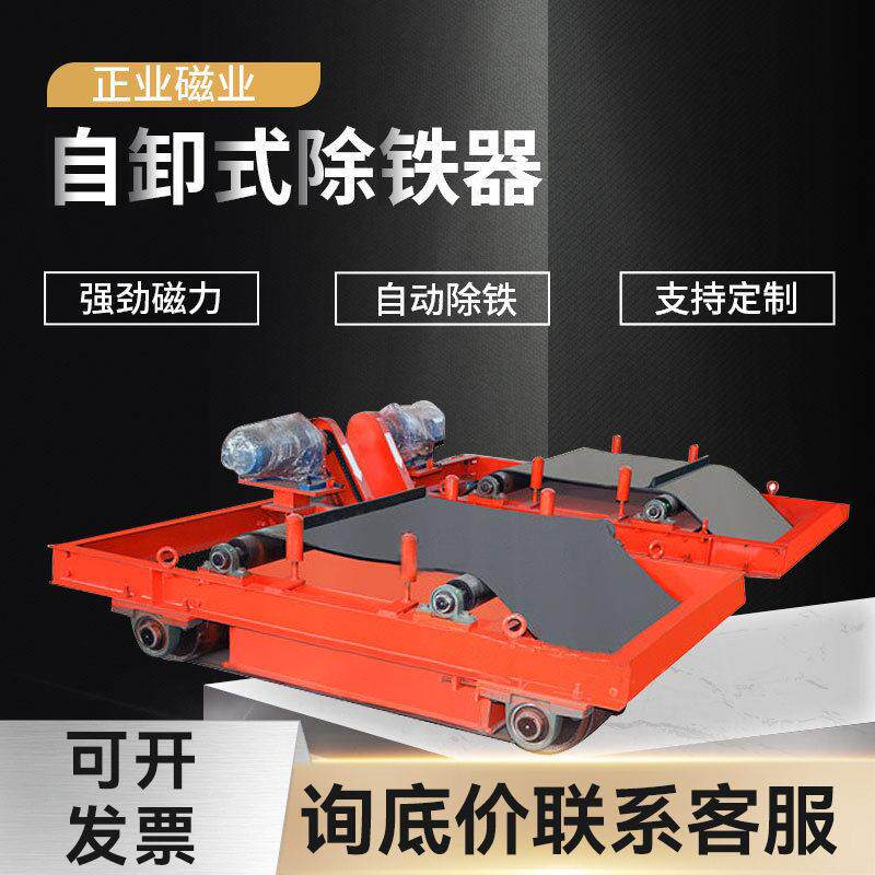 厂家供应悬挂自卸式强磁除铁器传送带吸铁石自动斜铁强力大磁铁
