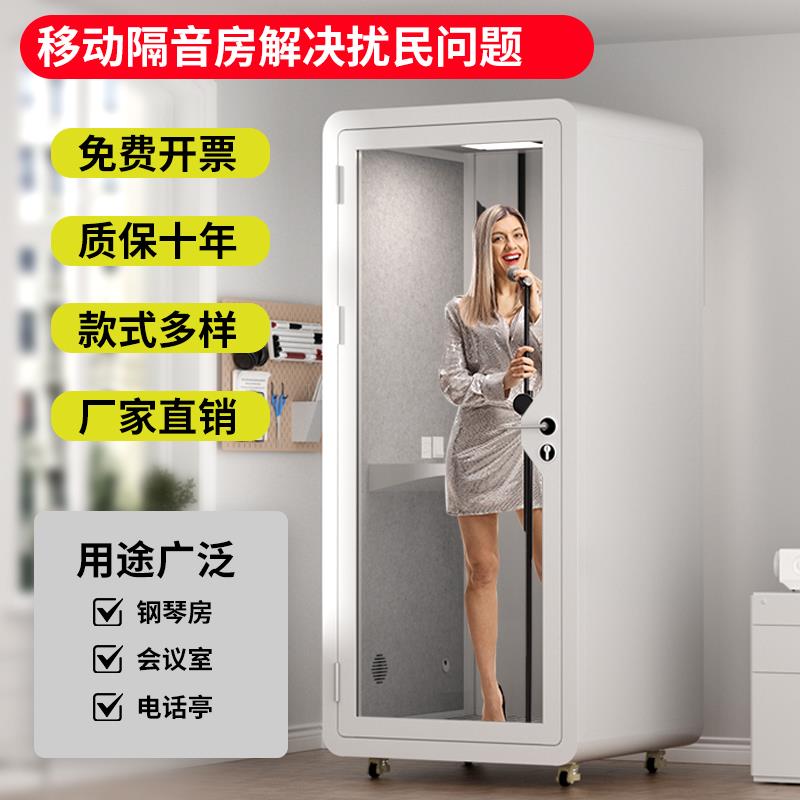 隔音房家用钢琴静音仓直播间室内练歌房录音棚可移动电话亭测试舱