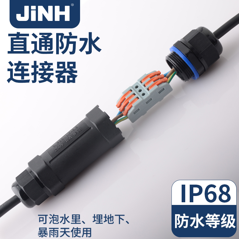 cnp25三出2p电缆三进京式连接器快接防水连接器跨境ip68红直通