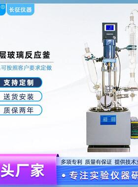 厂家直供多功能小型球形蒸馏1L/2L/3L层玻璃反应釜萃取器大容量