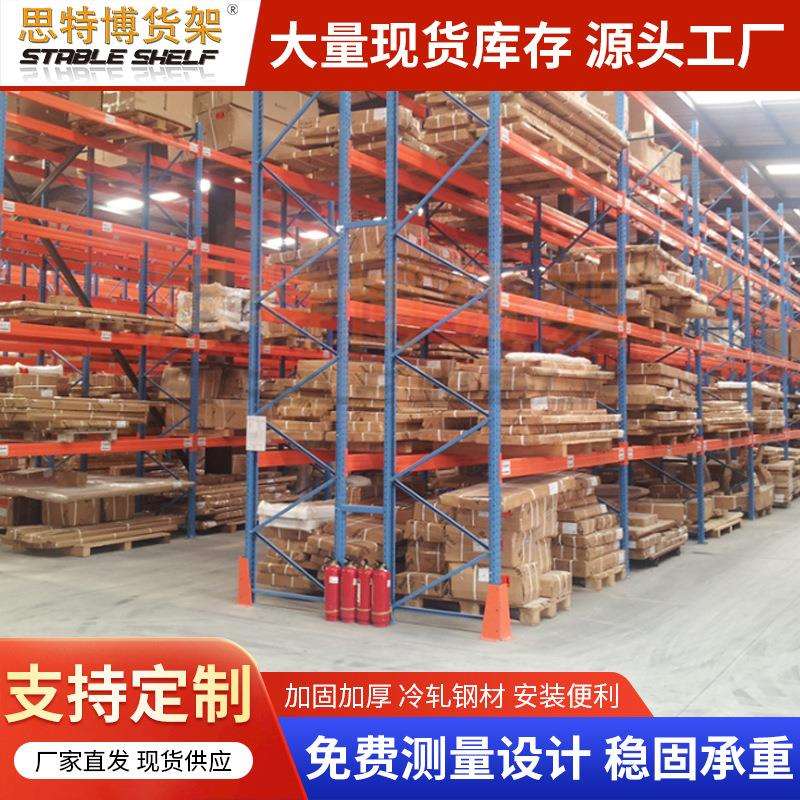 库房仓储货架超市高位立体托盘移动货架横梁式重型钢制置物货架
