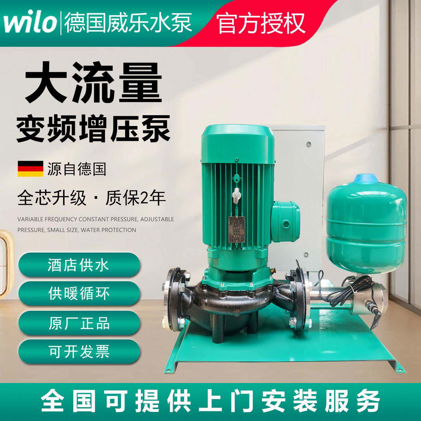 德国威乐水泵IPL50/140-3/2变频增压泵热水酒店宾馆管道循环水帮