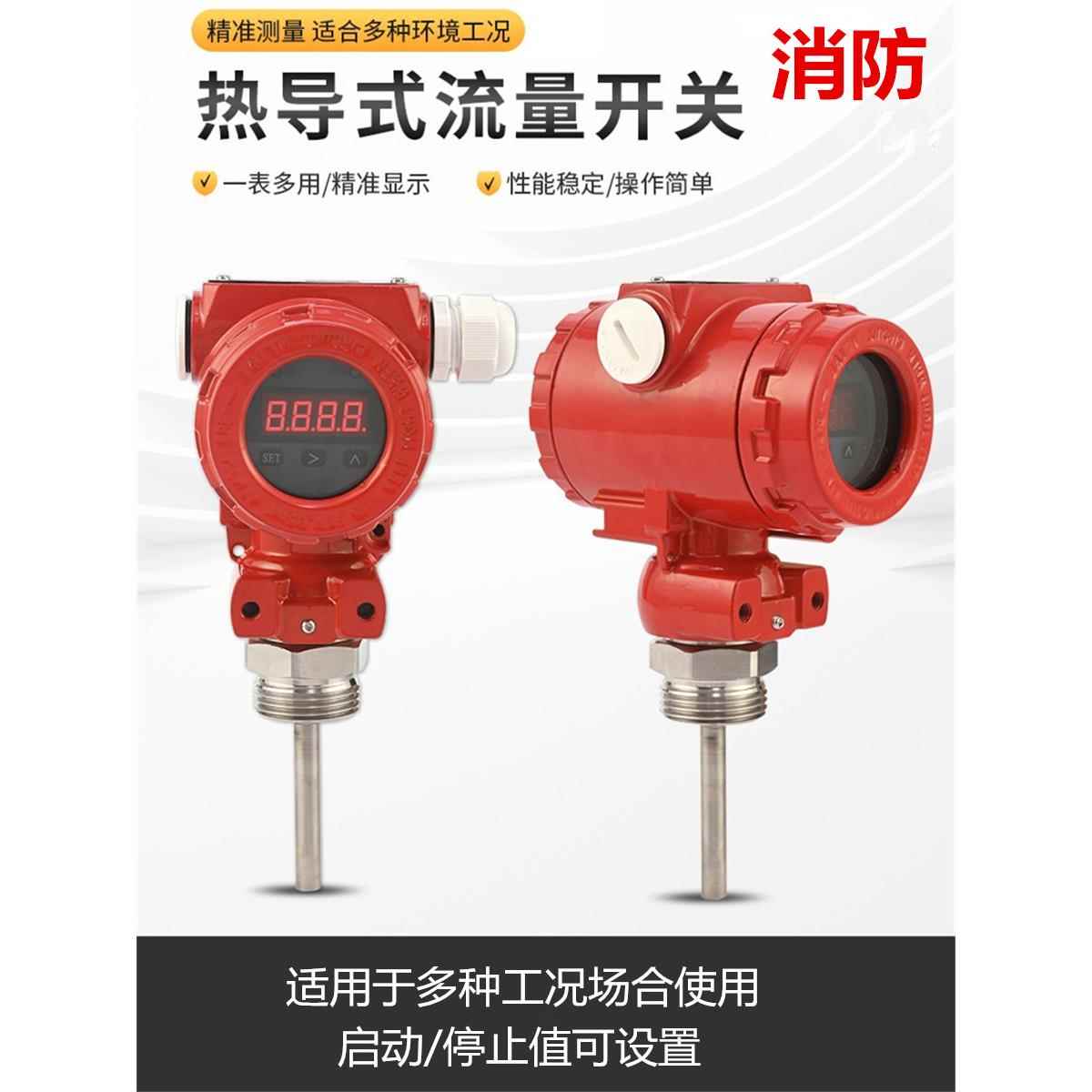 消防流量开关导热插件机三低压开关水流开关水流指示灯