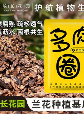 树皮腐熟发酵松树鳞造景养根软栎树皮石斛蝴蝶兰花种植专用松树皮