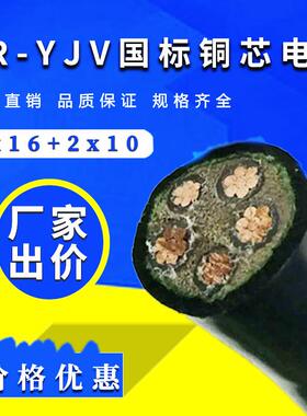 铜芯电缆YJV3*16+2*10平方聚氯乙烯护套紫铜电缆国标