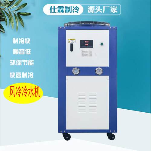 水冷低温工业冷水机 风冷式箱体式冷水机激光制冷机零下冷冻机
