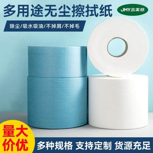 白色蓝色工业无尘擦拭纸大卷式无纺布吸油吸水纸无尘纸清洁不掉毛