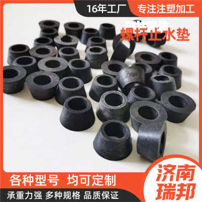 螺杆止水垫 厂家现货用胶垫塑料皮带螺栓保护层三段式螺杆止水垫