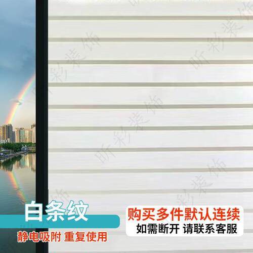 窗户贴纸防走光透光不透人玻璃办公室磨砂玻璃门专用贴纸卫生间