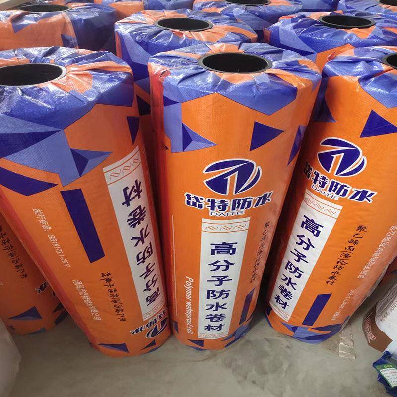 丙纶布防水YNZ材卷材下室地卫生间地面面防水布防料潮屋楼顶补漏