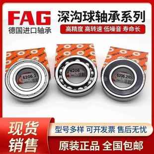 6406 6407 6408 FAG进口轴承大全6403 6410 6405 6409 6411 6404