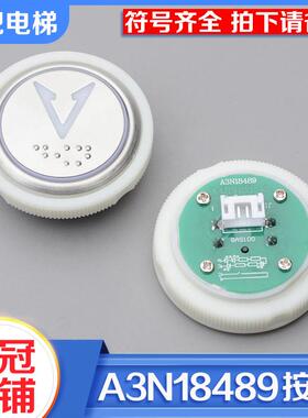 拉把电梯按钮A4J18488/A3N18489按钮BAS100电梯配件适用永大配件