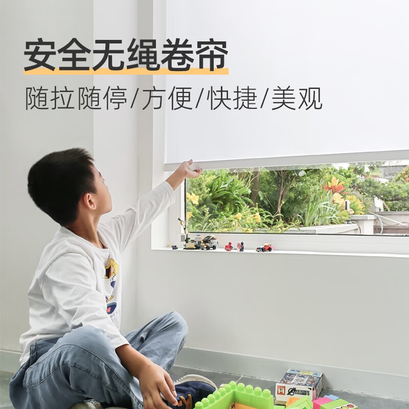 无绳卷帘窗帘遮光隔热防晒办公室浴室厨房卫生间防水隔热卷帘