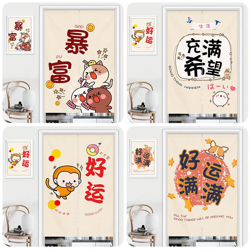 家用门帘隔断帘定制布艺遮挡帘卧室厨房半帘房屋洗手间帘子免打孔