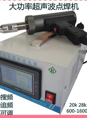 大功率自动追频清粪带焊接机 28kz养鸡场pp输送带焊接 pvc带焊接