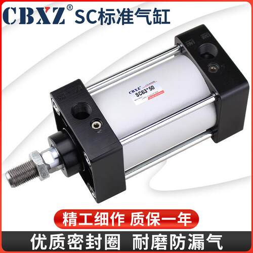 SC气缸63小型大推力气动标准方形32/40/50/80*75/100/125/150/200
