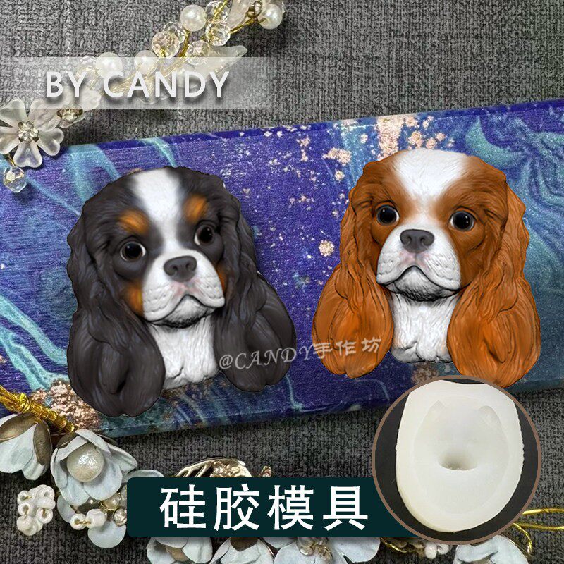 查理王小猎犬矽胶模具狗滴胶翻糖烘焙蜡烛香薰石膏捏捏英国骑士犬