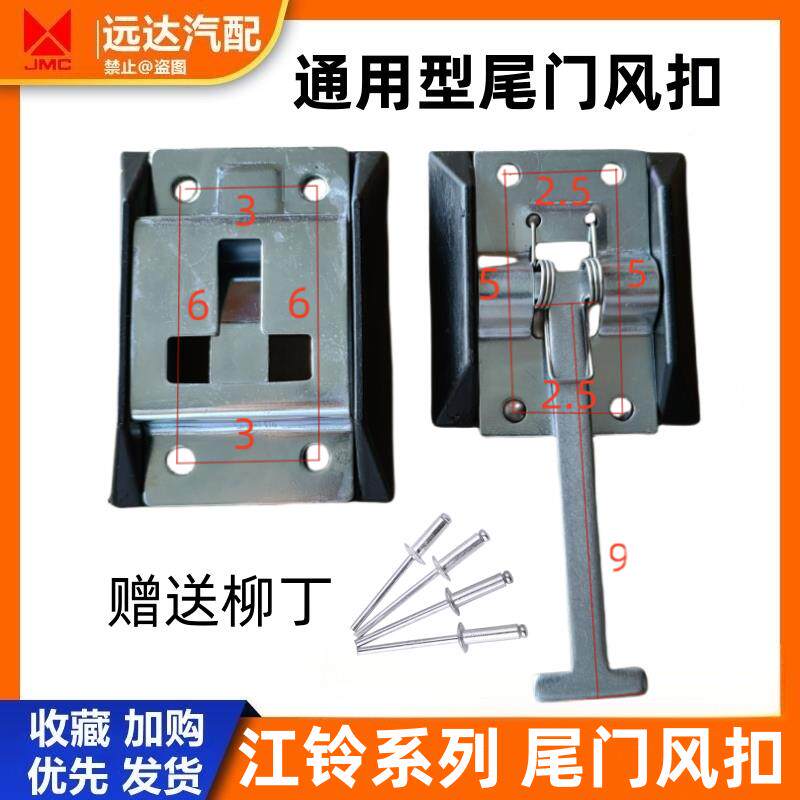 适用于汽车尾门风扣 集装厢箱挂扣 挂钩货车车厢门固定钩通用风钩