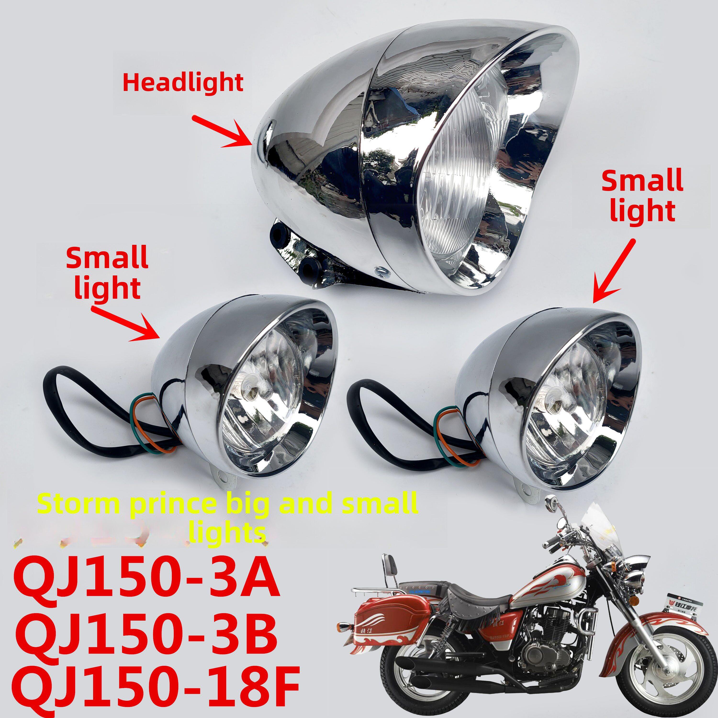 适用于钱江摩托车Qj150-3A/3B/18F风暴王子大灯小灯总成大灯