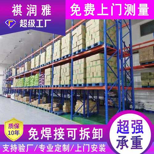 重型货架厂家现货横梁式工厂位仓储钢制加厚五金仓库货架储物架