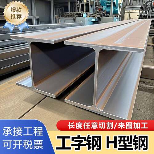 需定制H型钢工字钢工程桥梁钢结构，可任意样品零售