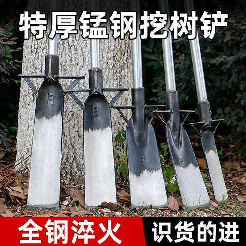 锰钢加厚挖树铲洛阳铲取土器铁铲挖土铁锹铲子挖坑挖笋神器挖树锹