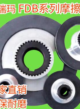 FDB06/08/10/13/15/17/20/23/26/30/40刹车盘抱闸片顺丰包邮