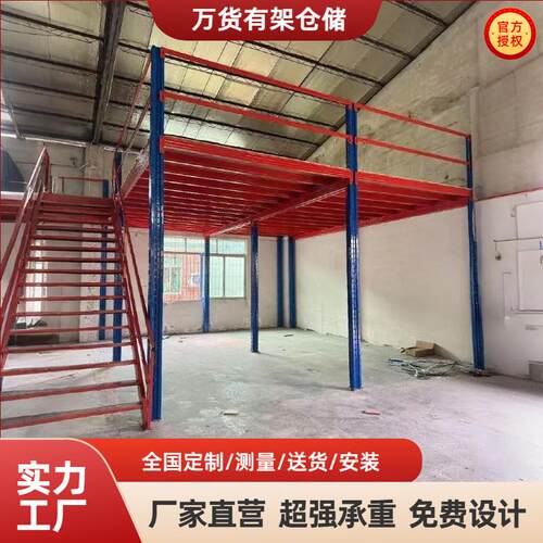 厂房仓库办公室二层阁楼平台货架搭建可拆卸免焊钢结构组装式隔层
