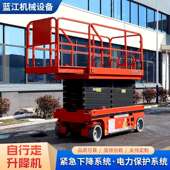压剪叉式 升 自升降机高空作业搬车液移动升高6米升降台行自行走式