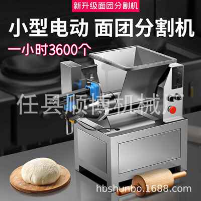 厂家直销全自动剂子机 面包馒头烧饼剂子 商用多功能软面发面适用
