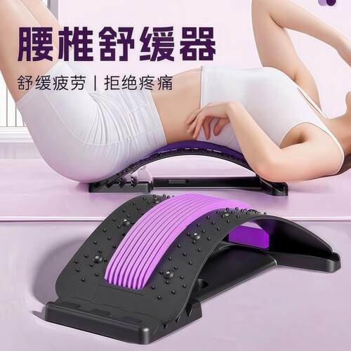 可调腰椎托举拉伸矫正按摩板