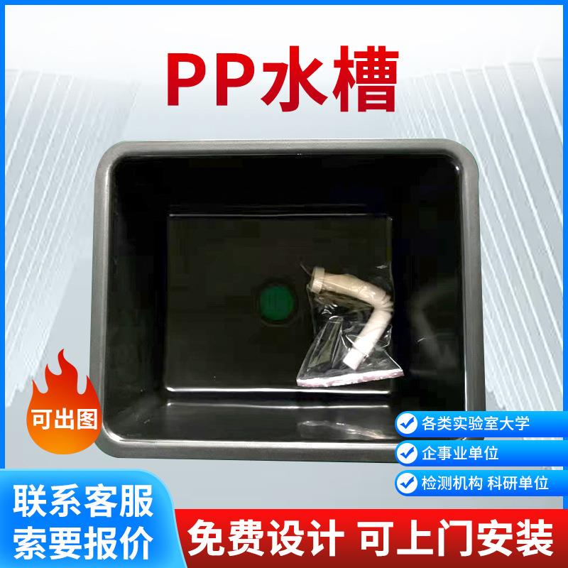 实验室PP高密度耐酸碱大号中号小号水槽化验室