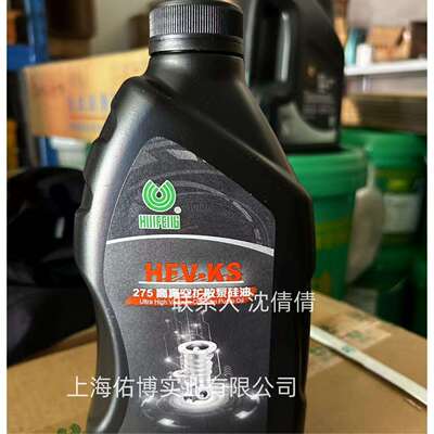 惠丰HFV-KS275扩散泵硅油上海惠丰KS274/275扩散泵油1L1KG