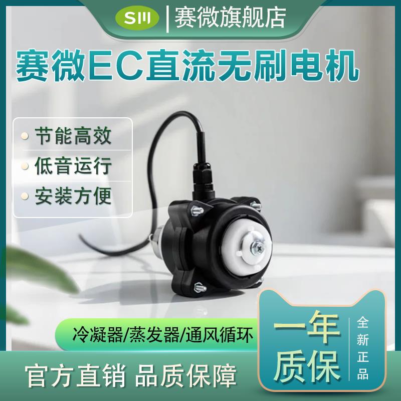 赛微康钡EC电机直流无刷马达NEC4806/4810/6115三相外转子电机