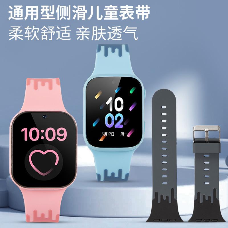 好记星适用电话手表通用侧滑配件