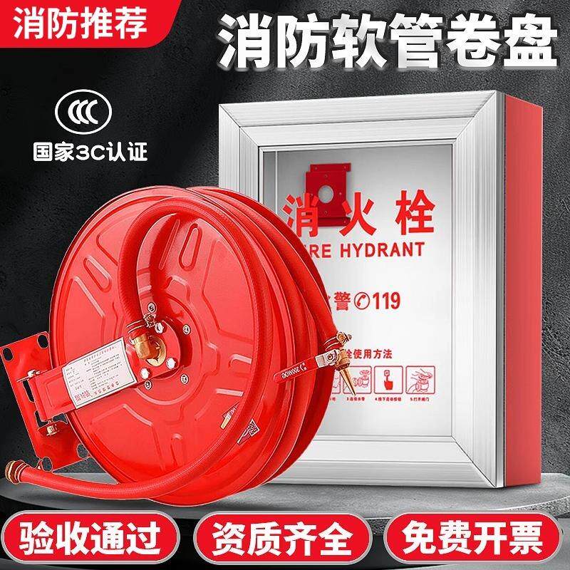 消防卷盘软管20/25/30米消火栓水带箱器材水管软管轻便自救式卷盘