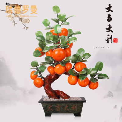 天然玉雕桔树客厅家居装饰品创意金桔盆景橘子中式博古架玉石摆件