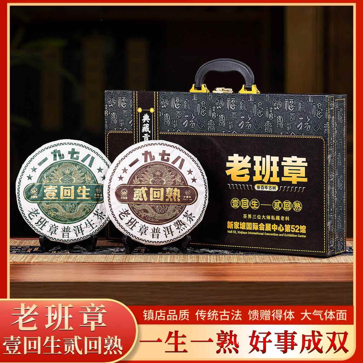 新货812-老班章504克双饼普洱茶班章王茶叶礼盒装送人自己喝