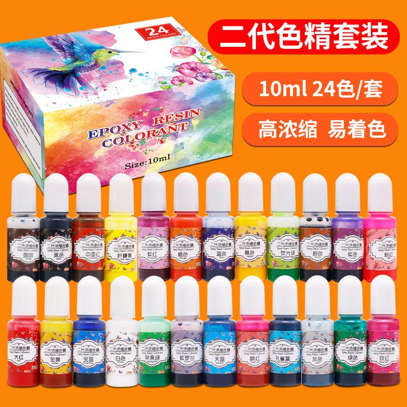 24色10ml二代色精水晶滴胶ab胶染色环氧树脂调色剂油性色精套装