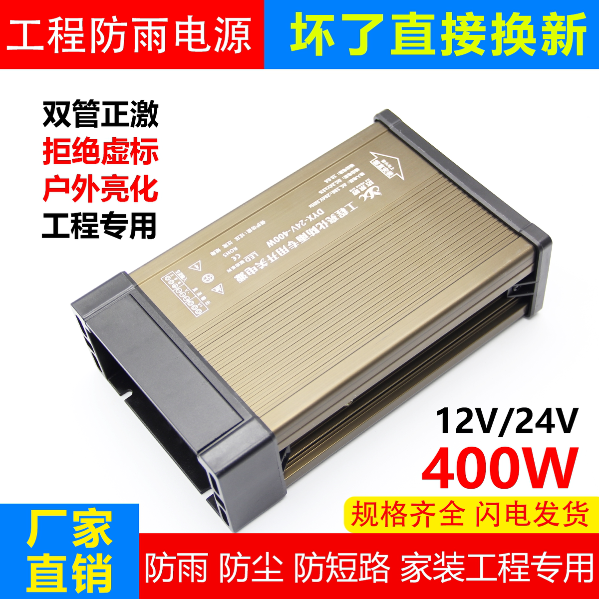 220转12V24防雨开关电源led发光字400瓦灯带箱广告招牌直流变压器