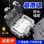 户外防水防雨电源插座盒室外防溅盒86型明装 露天防水盒三五孔密封