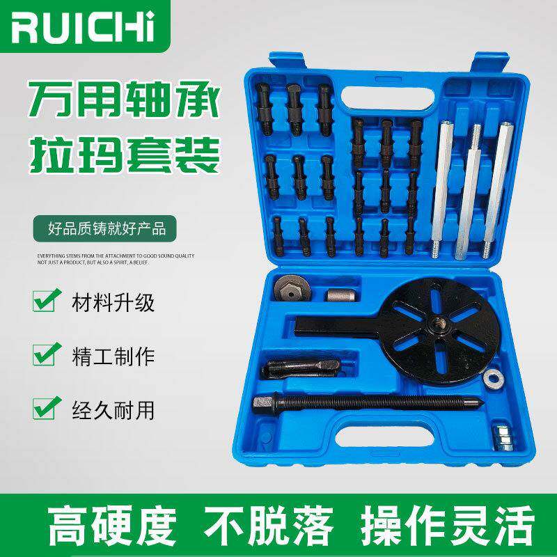多功能三爪拉马轴承拆卸工具收割机内孔轴承拆卸专用拉轮取出器