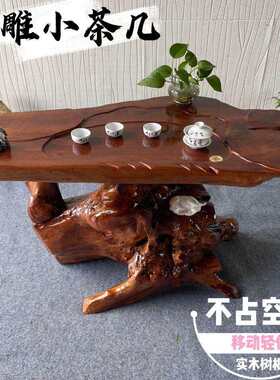 根雕茶台小户型实木树根原木小茶几家用客厅阳台简约现代热卖茶桌