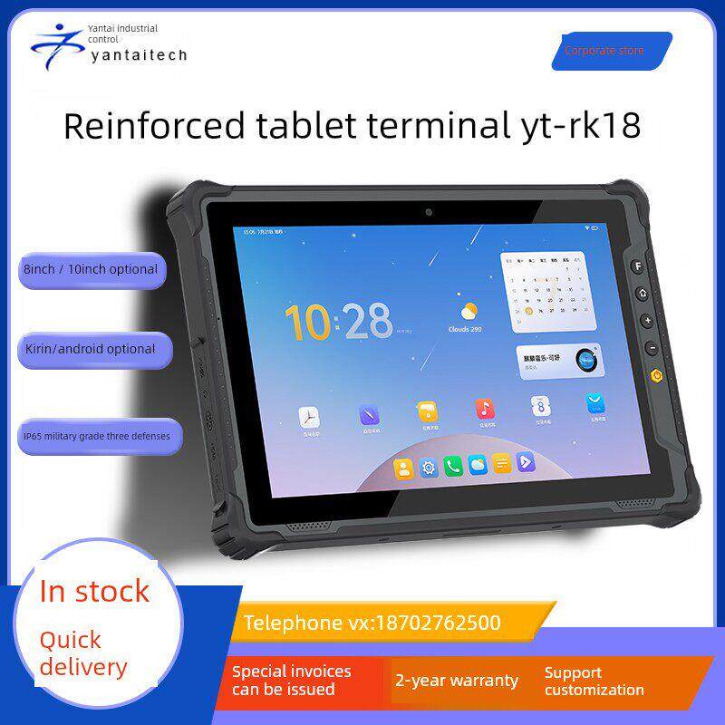 研泰8寸/10寸军工业三防平板电脑扫码国产高性能麒麟系统PAD触