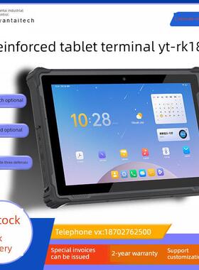 研泰8寸/10寸军工业三防平板电脑扫码国产高性能麒麟系统PAD触控