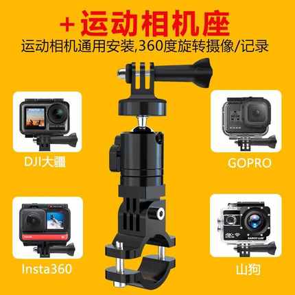 铝合金运动相机支架摩托车自行车GOPRO摄像记录仪固定配件360全景